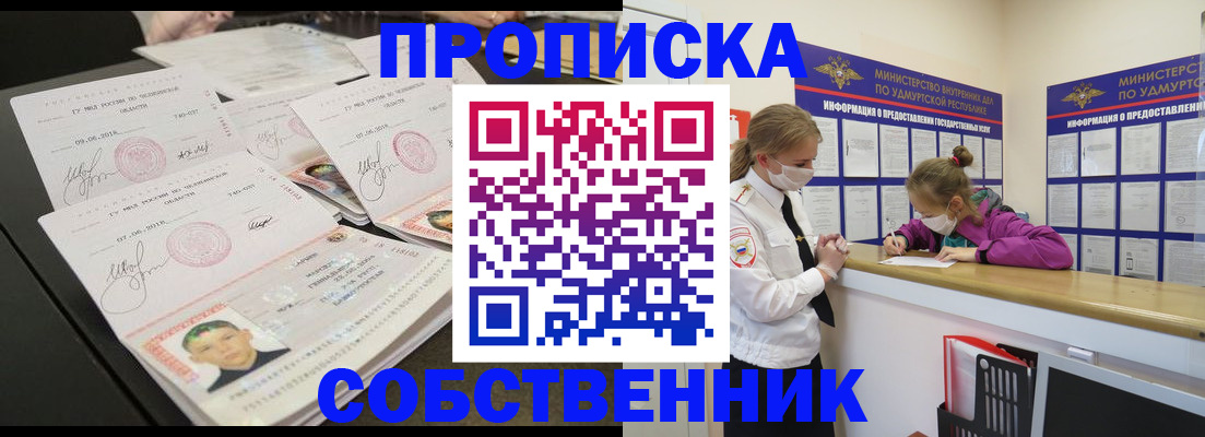 миграционный учет в Ступино